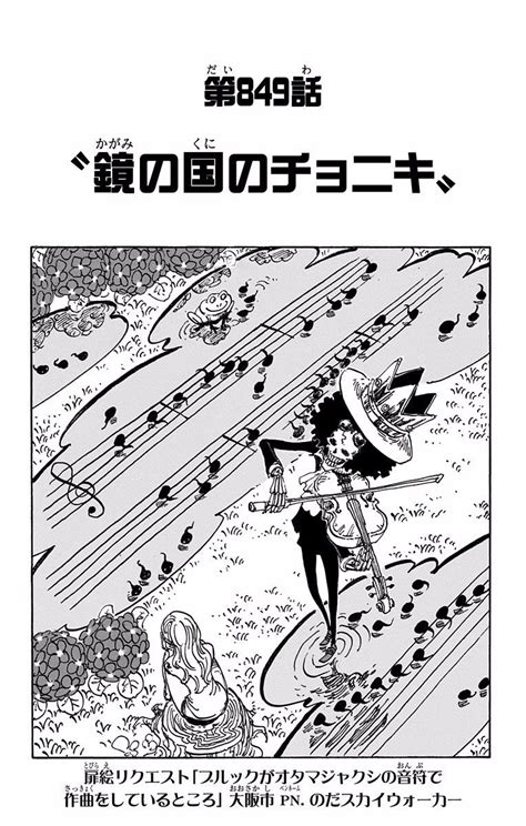 Chapter 849 Section 0935 .
